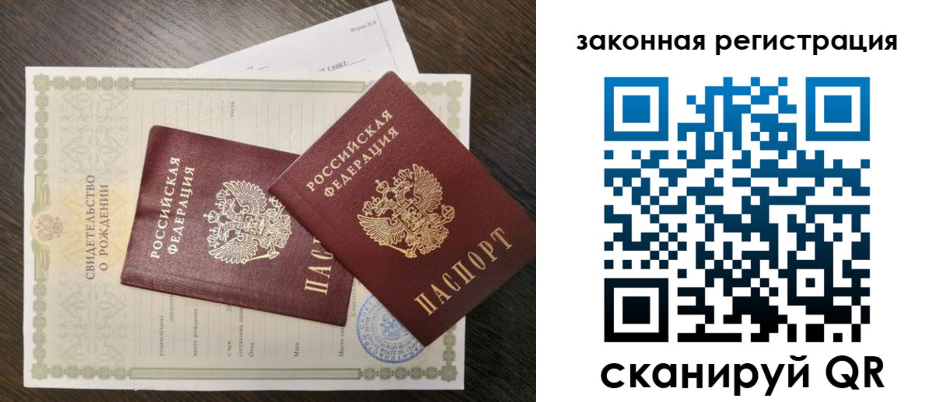 прописка для работы в Микуни